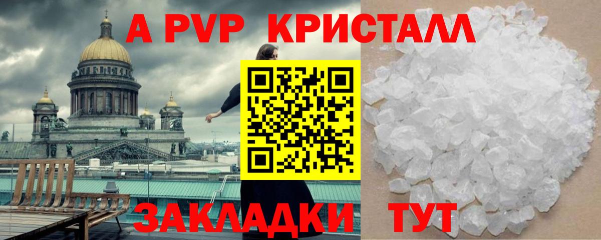 Alpha PVP VHQ  Alpha-PVP крисы CK  купить наркотик  Вход с VPN  Владивосток 