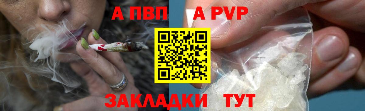 Alpha-PVP СК Владивосток