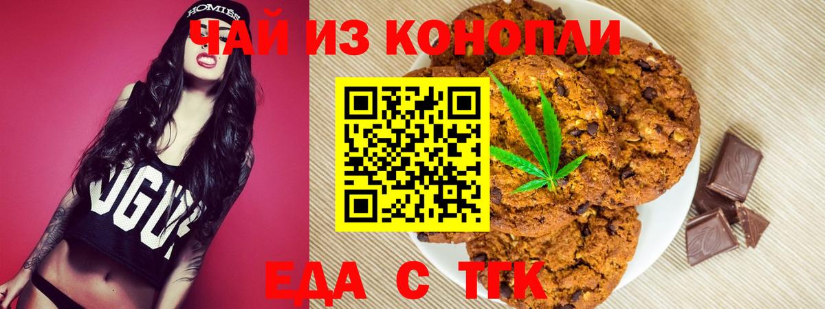 Владивосток  Еда ТГК конопля  Вход с VPN 