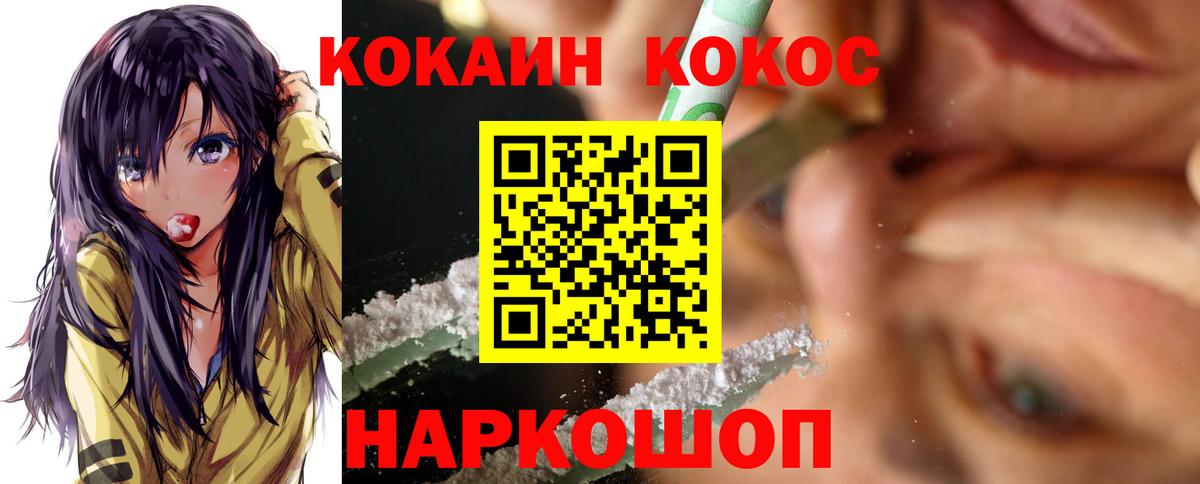 COCAIN Эквадор Владивосток