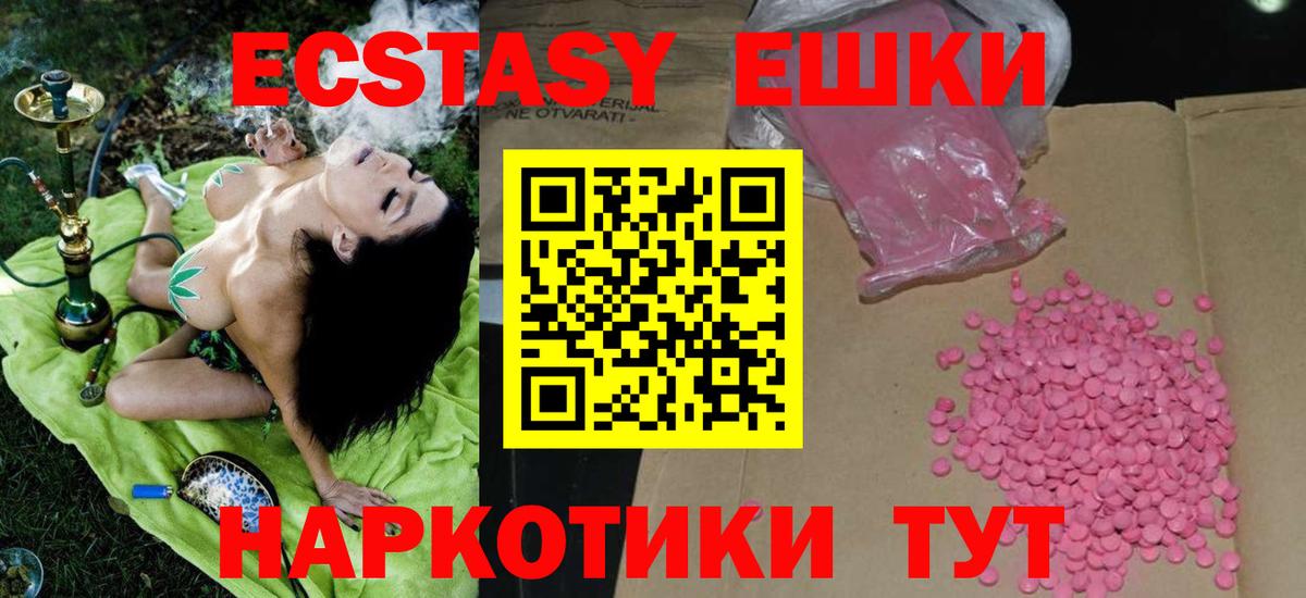 ЭКСТАЗИ mix  Вход с VPN  ЭКСТАЗИ mix  Экстази  купить наркоту  Владивосток 