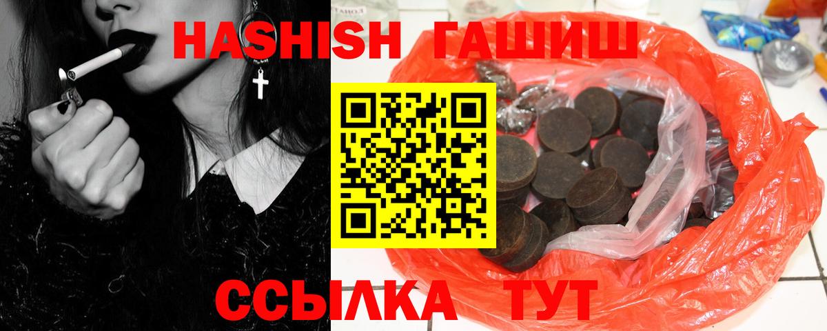 Владивосток  ГАШ индика сатива  Вход с VPN 
