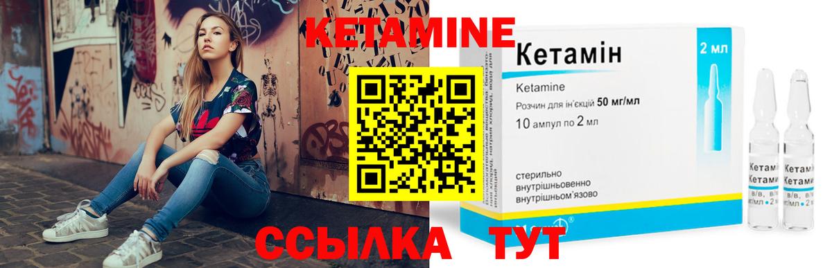 Кетамин VHQ Владивосток