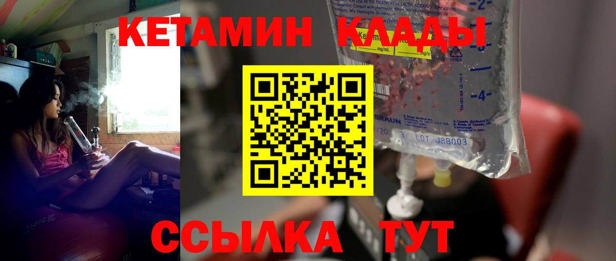 Кетамин VHQ  КЕТАМИН VHQ  Вход с VPN  MEGA маркетплейс  Владивосток 