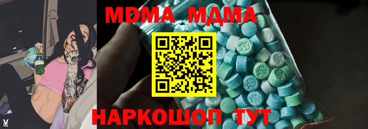 Владивосток  МДМА VHQ  МДМА  МДМА кристаллы  Вход с VPN 