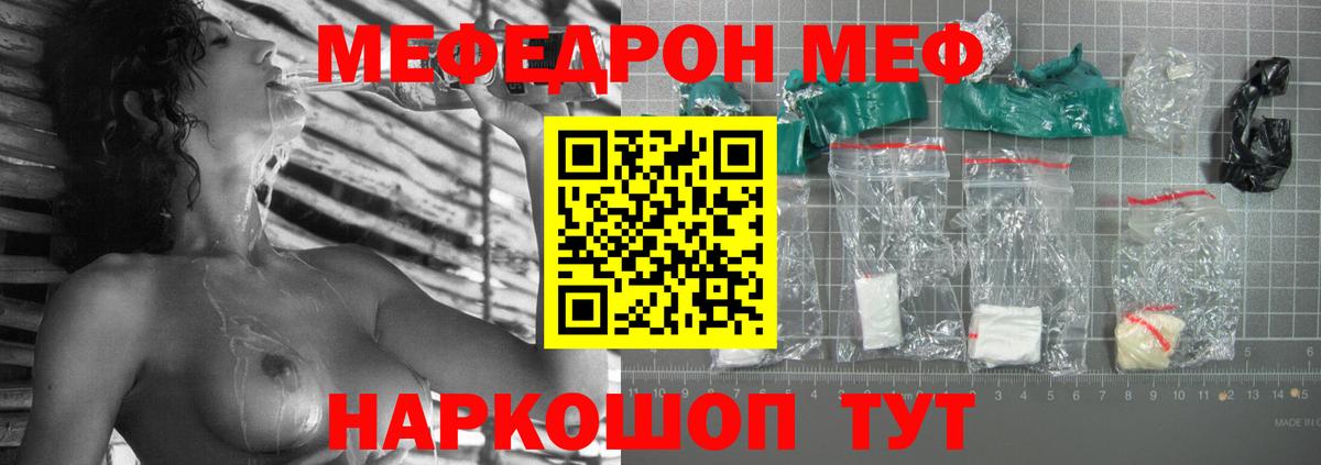 Владивосток  Мефедрон мяу мяу  Мефедрон  Вход с VPN 