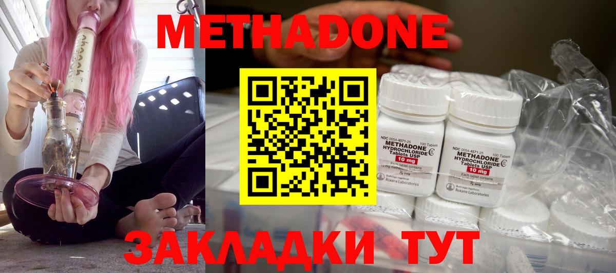 МЕГА зеркало  МЕТАДОН белоснежный  Вход с VPN  Владивосток 
