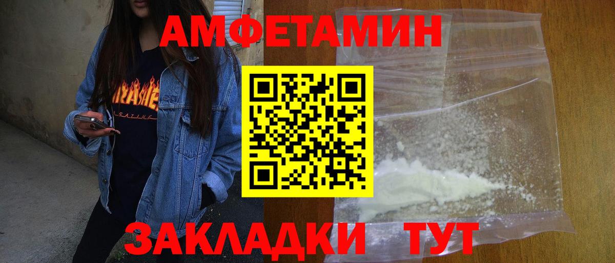 Владивосток  МЕТАМФЕТАМИН пудра  МЕТАМФЕТАМИН пудра  Вход с VPN 